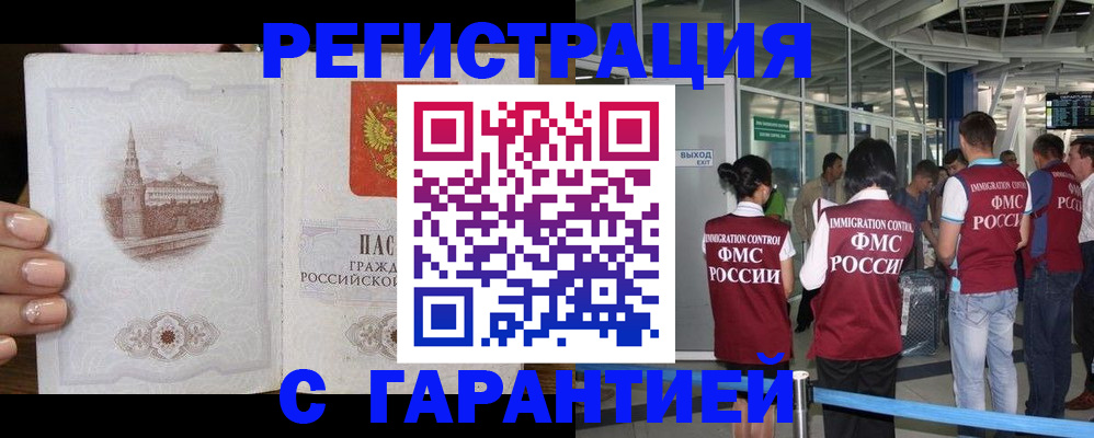 где прописаться в Сафоново